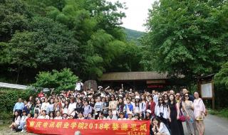 重庆电讯职业学院 重庆电讯职业学院